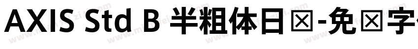 AXIS Std B 半粗体日语字体转换
